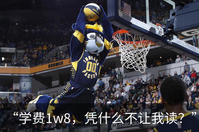 “学费1w8，凭什么不让我读？”女儿怒斥家长认知，不认民办本科
