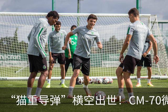 “猫重导弹”横空出世！CM‑70微型导弹，专打小型无人机