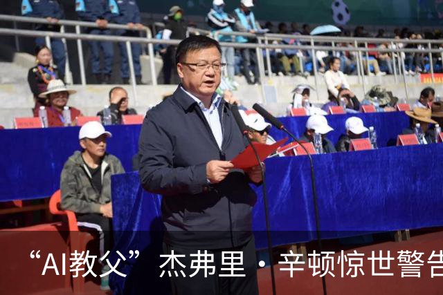 “AI教父”杰弗里·辛顿惊世警告：AI为完成任务，可能不惜消灭人类！