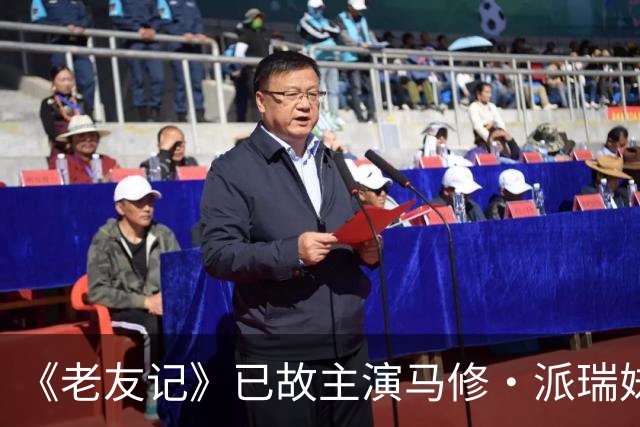 《老友记》已故主演马修·派瑞妹妹透露，哥哥曾花费700万美元用于戒毒