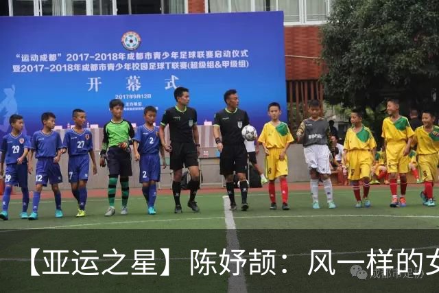 【亚运之星】陈妤颉：风一样的女子 以3金1银作为成人礼