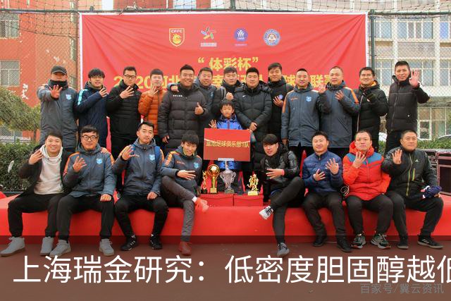 上海瑞金研究：低密度胆固醇越低，癌症风险越高？控制到多少才好