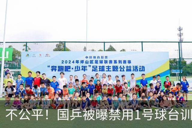 不公平！国乒被曝禁用1号球台训练，孙颖莎回应！亚运女团首战莎莎曼昱轮休，三小将轰出11-1取开门红！