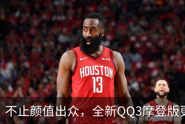 不止颜值出众，全新QQ3摩登版更是好拍好玩的摩登生活搭子