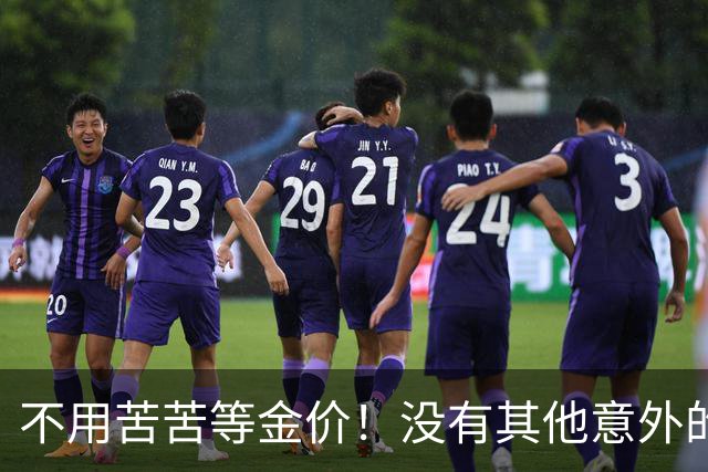 不用苦苦等金价！没有其他意外的话，金价大概率复刻历史走势！