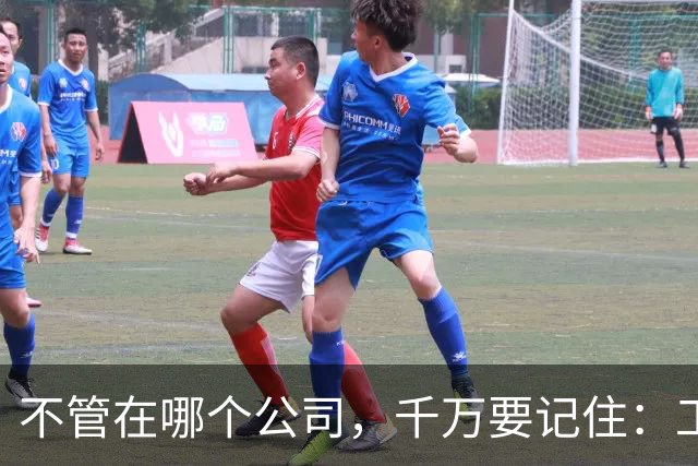不管在哪个公司，千万要记住：工龄满十年，尽早主动留两类凭证！