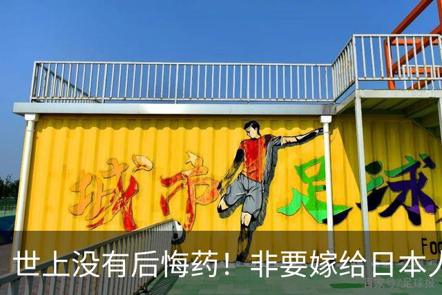 世上没有后悔药！非要嫁给日本人的林志玲，终究为自己的行为买单