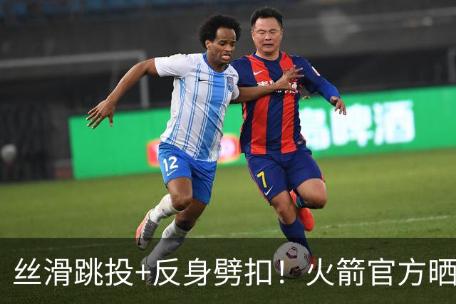 丝滑跳投+反身劈扣！火箭官方晒杜兰特今日队内训练赛集锦