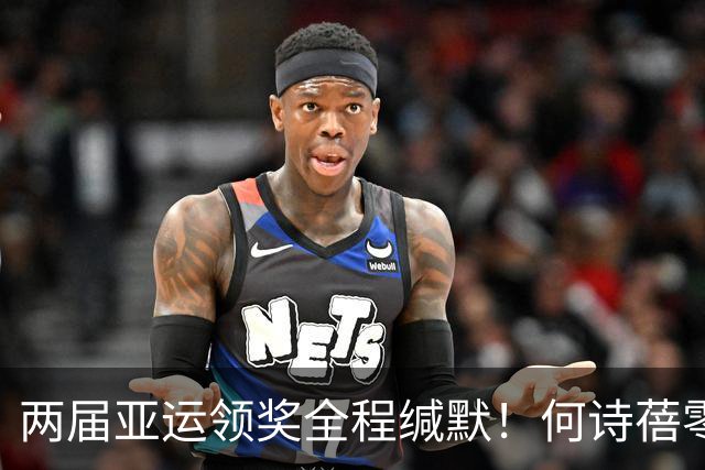两届亚运领奖全程缄默！何诗蓓零唱国歌引热议：成绩无可挑剔，态度引人深思
