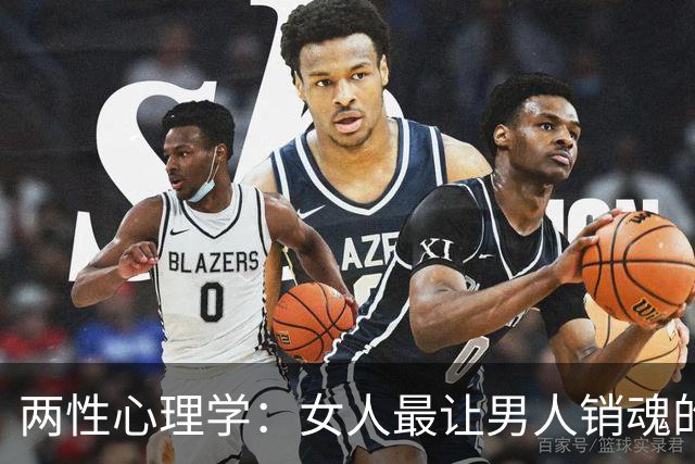 两性心理学：女人最让男人销魂的，性关系中不是长腿大胸，而是这两种“顶级磁场”