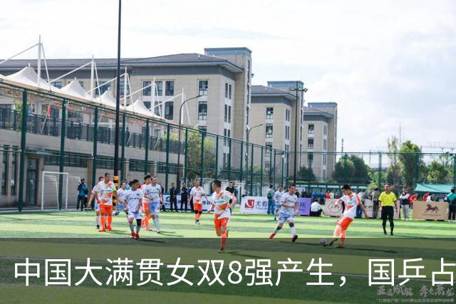 中国大满贯女双8强产生，国乒占4席，王曼昱蒯曼3：0晋级，3号种子出局