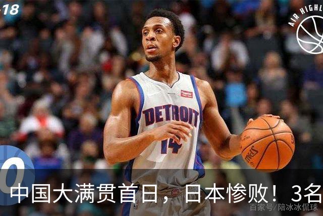 中国大满贯首日，日本惨败！3名世界冠军一轮游，10月5日赛程出炉