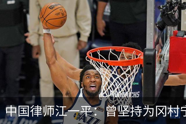 中国律师江一平：曾坚持为冈村宁次作无罪辩护，晚年最终结局如何？