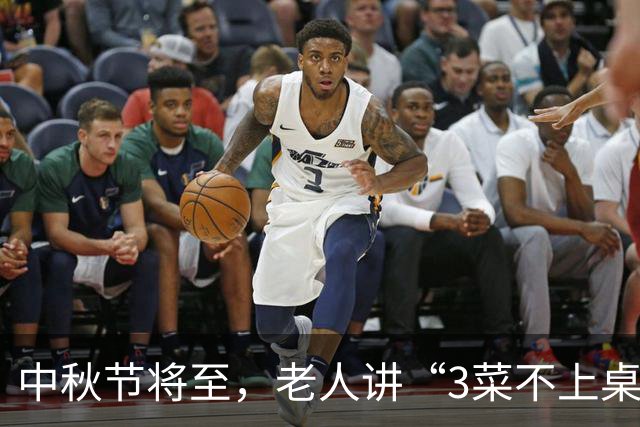 中秋节将至，老人讲“3菜不上桌，福气进家门”！指的哪“3菜”？