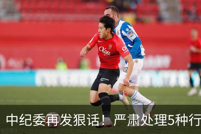中纪委再发狠话！严肃处理5种行为，效果好不好群众说了算