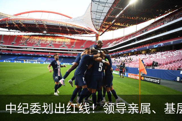 中纪委划出红线！领导亲属、基层干部、8大领域，有一个查一个！