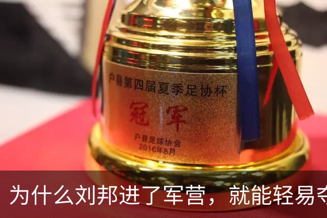 为什么刘邦进了军营，就能轻易夺韩信兵权？兵权这么容易夺吗？