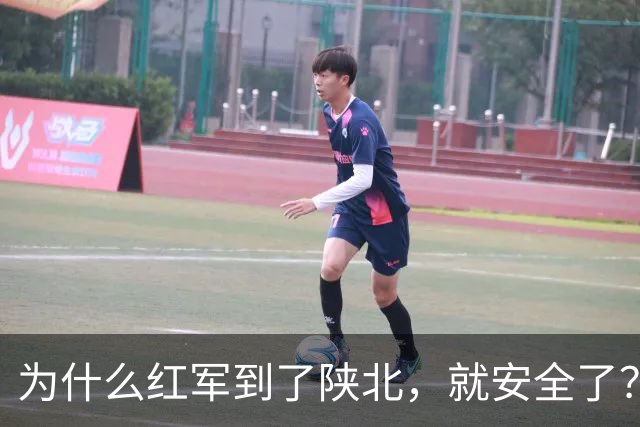 为什么红军到了陕北，就安全了？原因很现实，6个原因