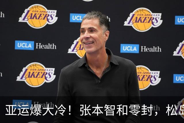 亚运爆大冷！张本智和零封，松岛绝杀，4强诞生，国乒男团迎挑战