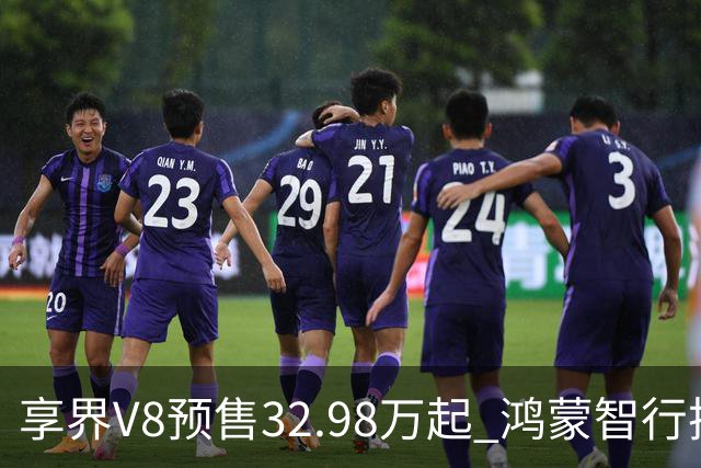 享界V8预售32.98万起 鸿蒙智行把“家用爆款逻辑”搬进MPV