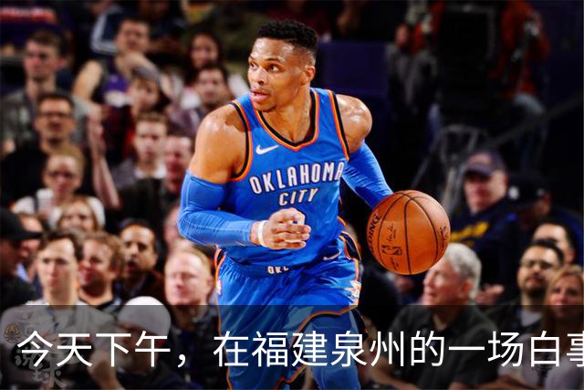 今天下午，在福建泉州的一场白事上发生了这样一件离谱的事情