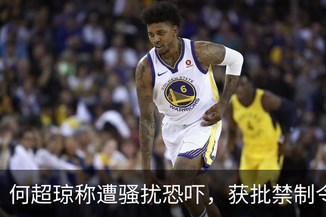 何超琼称遭骚扰恐吓，获批禁制令