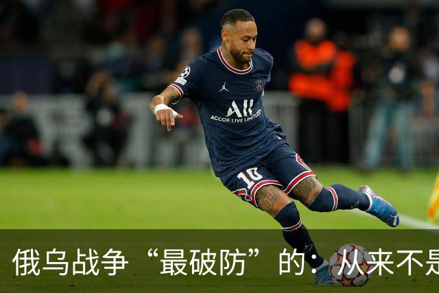 俄乌战争“最破防”的：从来不是士兵，而是中国炮兵专家？
