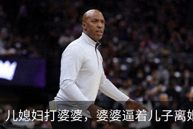 儿媳妇打婆婆，婆婆逼着儿子离婚，善良儿子给岳父下跪说：对不起