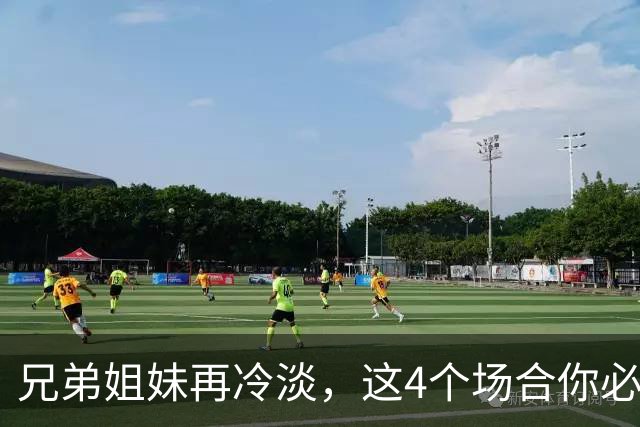 兄弟姐妹再冷淡，这4个场合你必须到，不然会后悔
