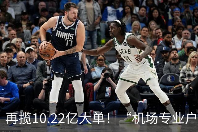 再揽10.22亿大单！“机场专业户”包圆大连金州湾海上机场建设！