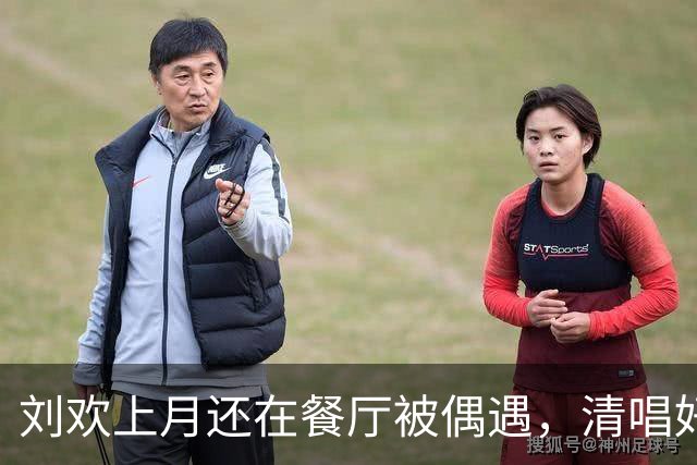 刘欢上月还在餐厅被偶遇，清唱好汉歌中气十足，大明星毫无架子