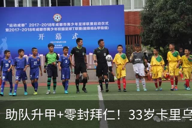 助队升甲+零封拜仁！33岁卡里乌斯8年来身价首次上涨，4场2零封