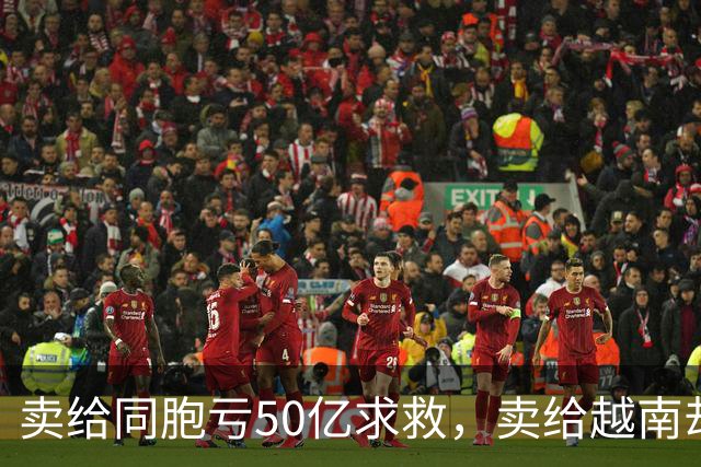 卖给同胞亏50亿求救，卖给越南却按0.63元/度，中国电价被撕开两副面孔
