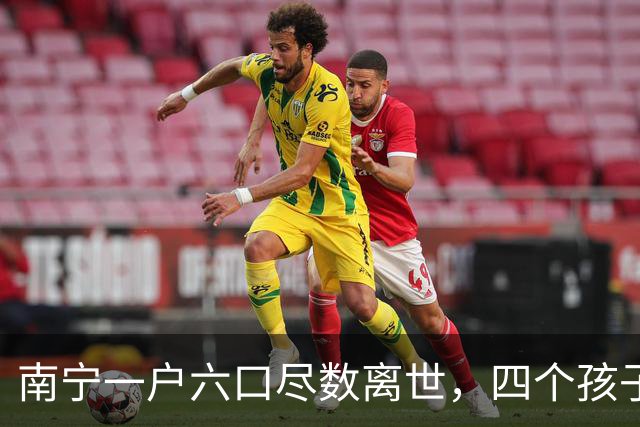 南宁一户六口尽数离世，四个孩子考出家乡无一人归来