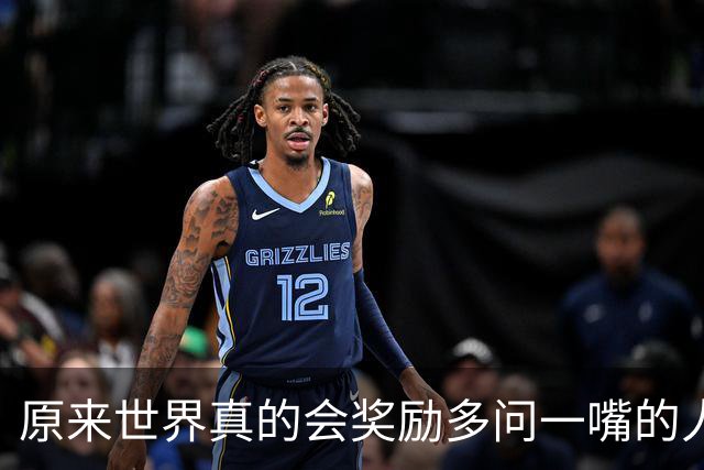 原来世界真的会奖励多问一嘴的人！网友：敢于开口的人早就赢麻了