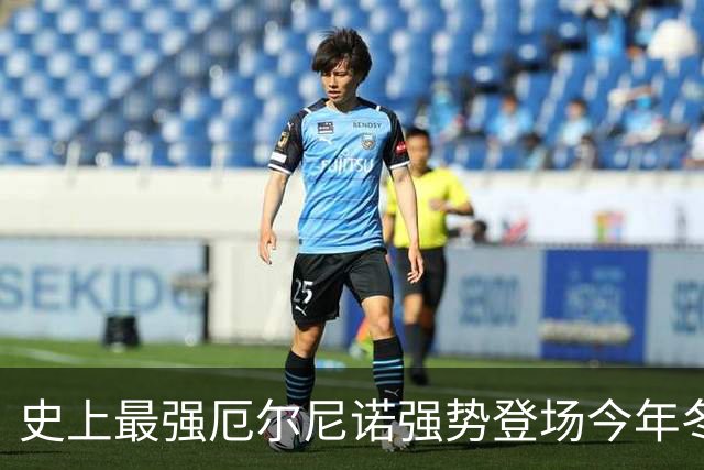 史上最强厄尔尼诺强势登场?今年冬天偏暖还是冻哭,答案终于来了