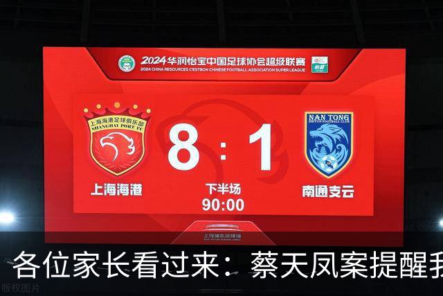 各位家长看过来：蔡天凤案提醒我们，择偶不是看对方对你好不好