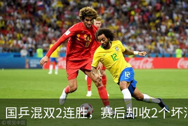国乒混双2连胜，赛后却收2个坏消息，肖战道破内情，孙颖莎太难了