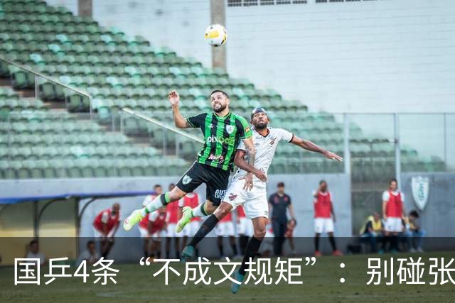 国乒4条“不成文规矩”：别碰张继科、别惹马龙、别让樊振东落后