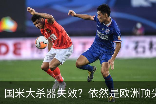 国米大杀器失效？依然是欧洲顶尖 仍在寻找邓弗里斯接班人