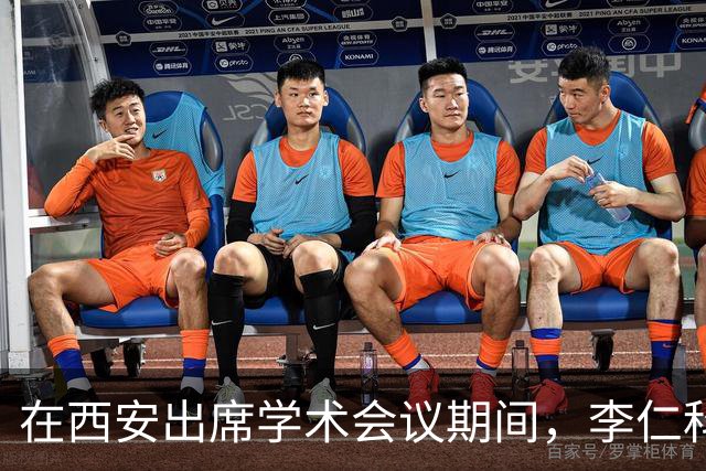 在西安出席学术会议期间，李仁科教授辞世