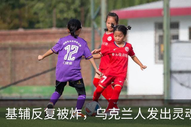 基辅反复被炸，乌克兰人发出灵魂拷问：俄导弹为何不炸总统府