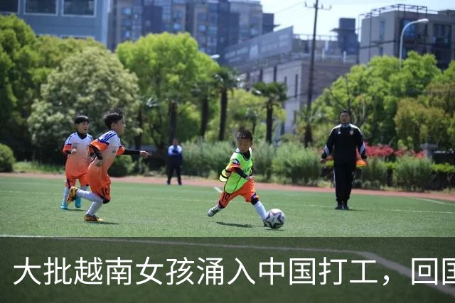 大批越南女孩涌入中国打工，回国后集体感慨：这辈子最幸运的事