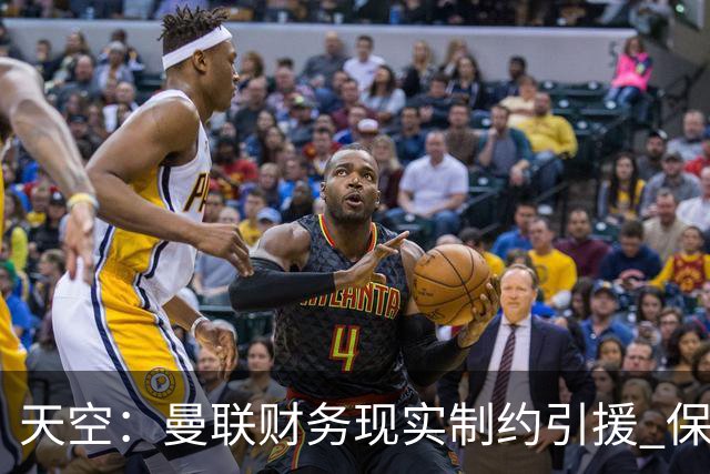 天空：曼联财务现实制约引援 保罗·默森感叹红魔沦落令人悲哀