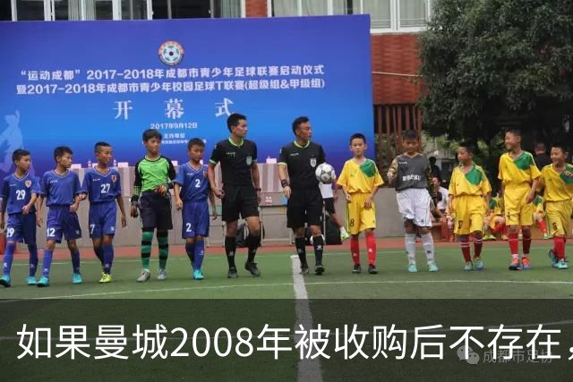 如果曼城2008年被收购后不存在，英超积分榜会是什么样？