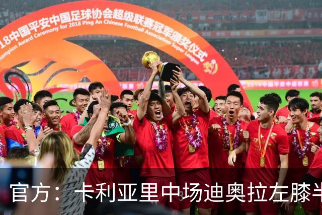 官方：卡利亚里中场迪奥拉左膝半月板手术，至少缺阵30天
