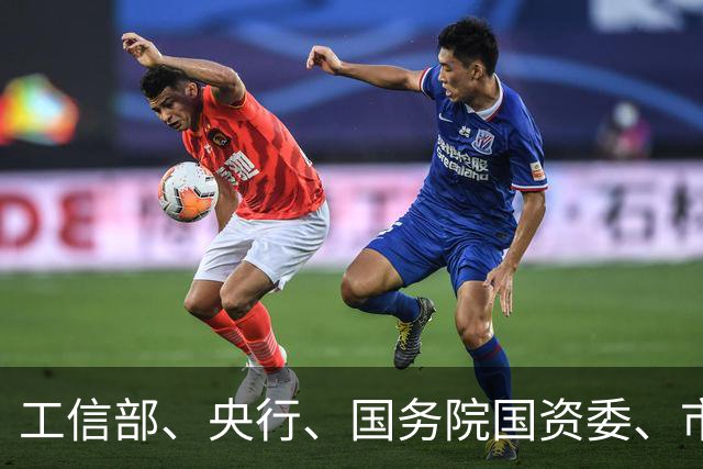 工信部、央行、国务院国资委、市场监管总局、证监会，最新发声！