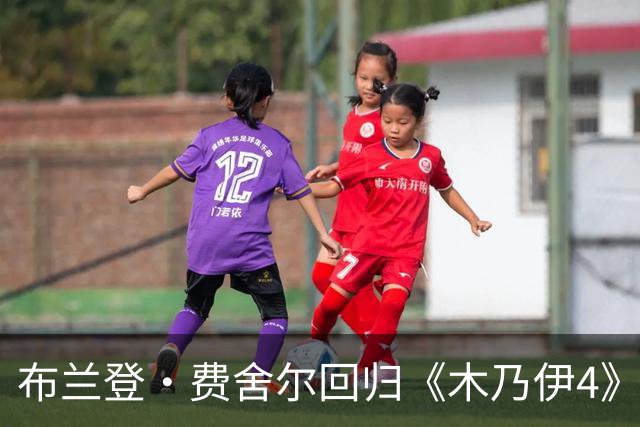 布兰登·费舍尔回归《木乃伊4》，片场照曝光，他摘下了赛车头盔