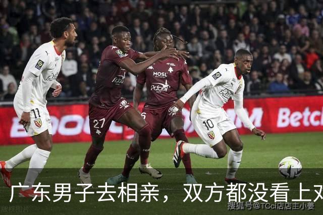 广东男子去相亲，双方都没看上对方，正好饭点他邀请姑娘一起吃饭