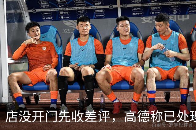 店没开门先收差评，高德称已处理虚假评论